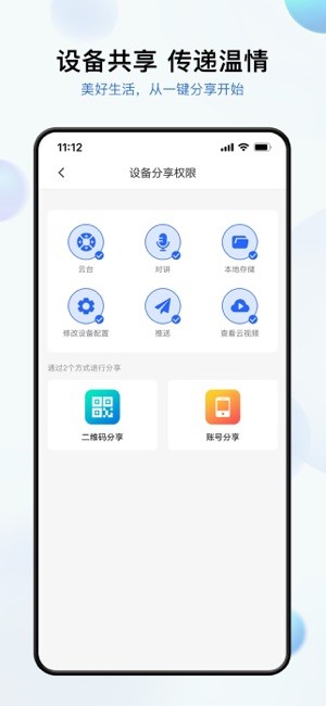 金石云监控截图4
