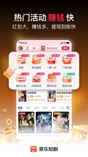 喜乐短剧app截图2