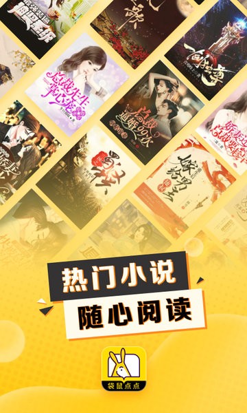 袋鼠点点app最新版截图1