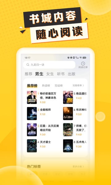 袋鼠点点app最新版截图3