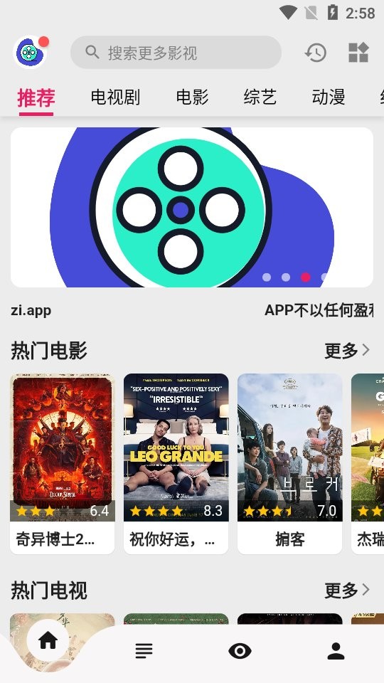 2025盘子影视最新版本(改名剧多多)截图1