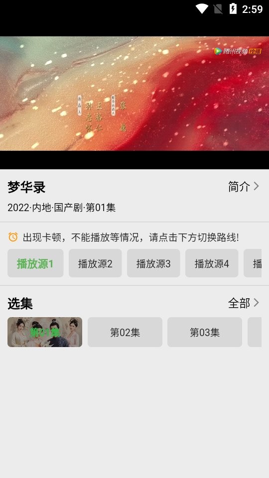 2025盘子影视最新版本(改名剧多多)截图2