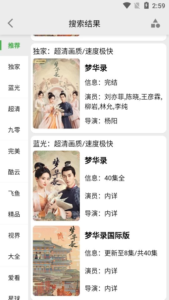 2025盘子影视最新版本(改名剧多多)截图3