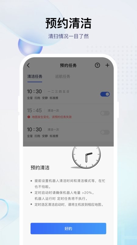 科大讯飞小飞机器人截图2