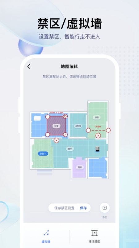 科大讯飞小飞机器人截图3