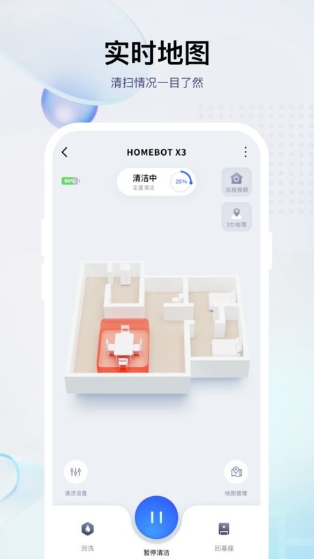 科大讯飞小飞机器人截图4