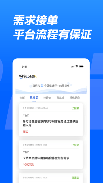 有单ibrief app截图1