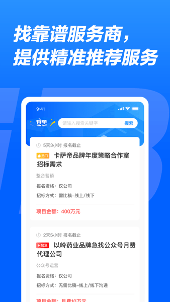 有单ibrief app截图3