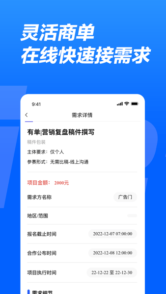 有单ibrief app截图4