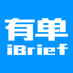有单ibrief app