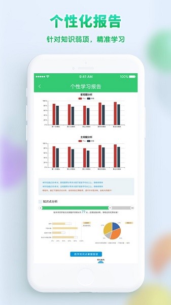 学科网精准教学通最新版本截图1