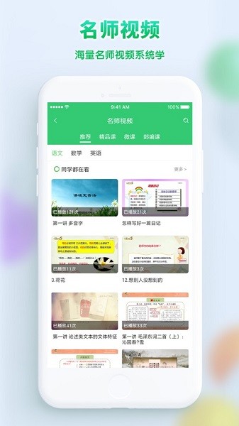 学科网精准教学通最新版本截图2