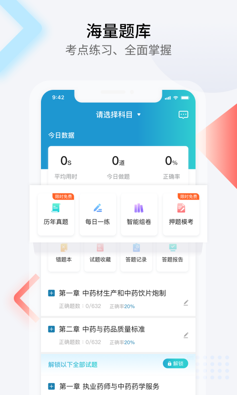 百通医学官方截图2