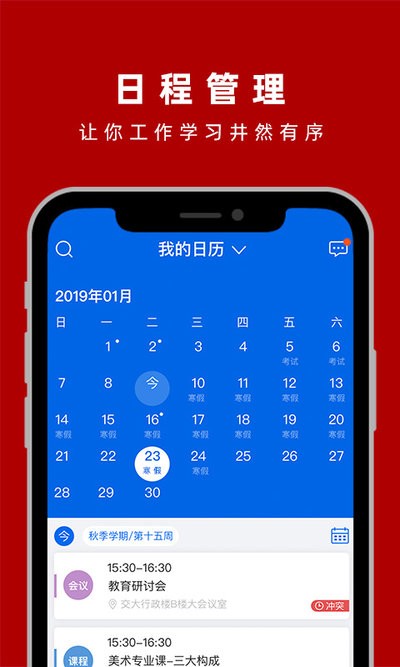 交我办最新版