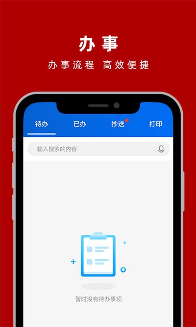 上海交大交我办app截图1