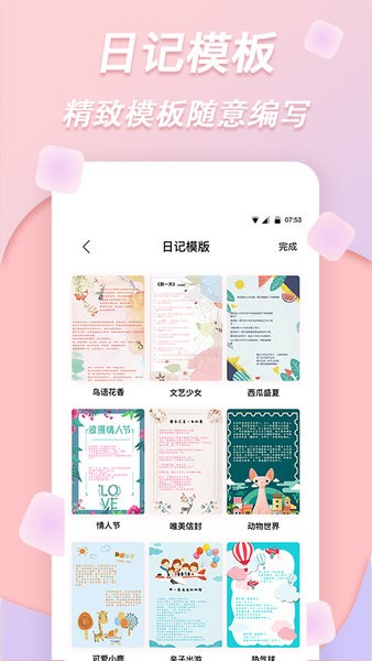 梦音拼图最新版截图1
