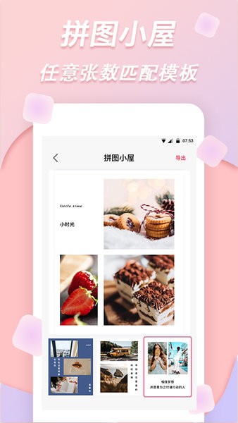 梦音拼图最新版截图2