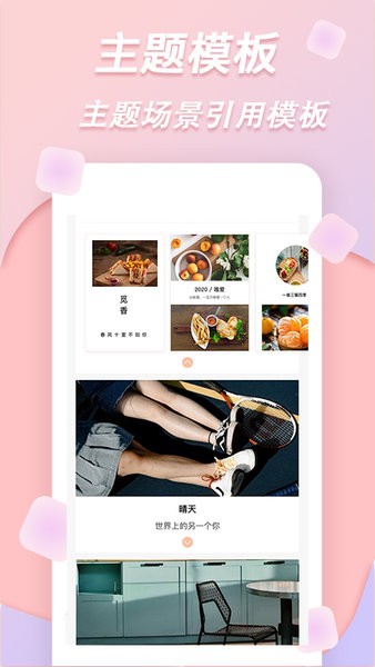梦音拼图最新版截图3