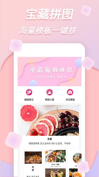 梦音拼图最新版截图4