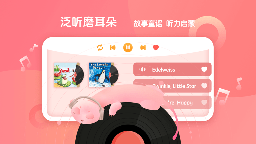 新东方小书童app官方版截图2