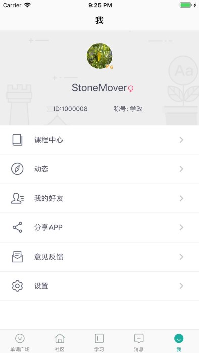 碰词儿英语截图1