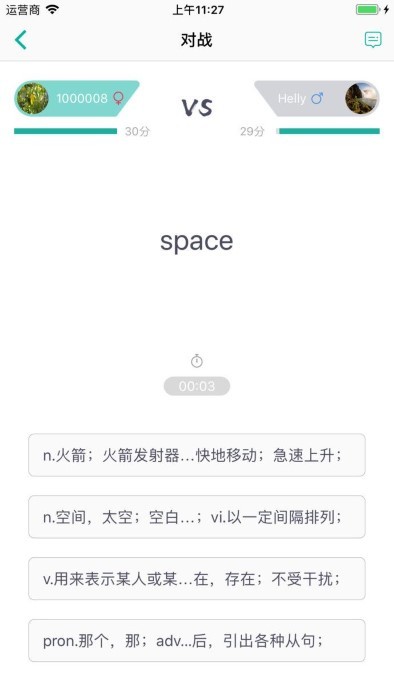 碰词儿英语截图2