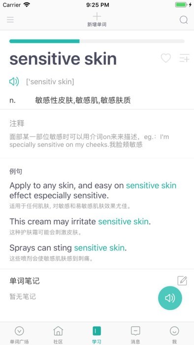 碰词儿英语截图3