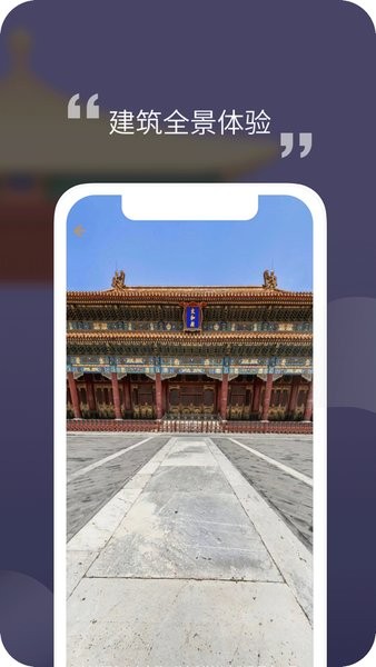 紫禁城365app下载