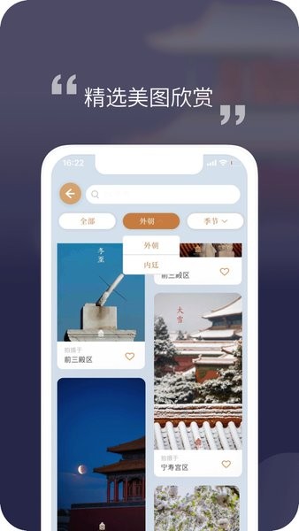 紫禁城365安卓版截图1