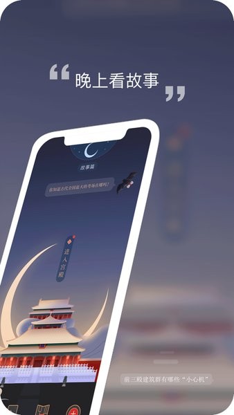 紫禁城365安卓版截图2