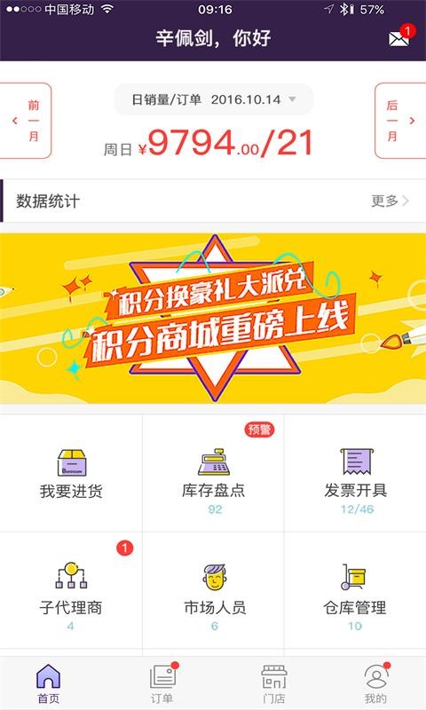 抱抱堂app