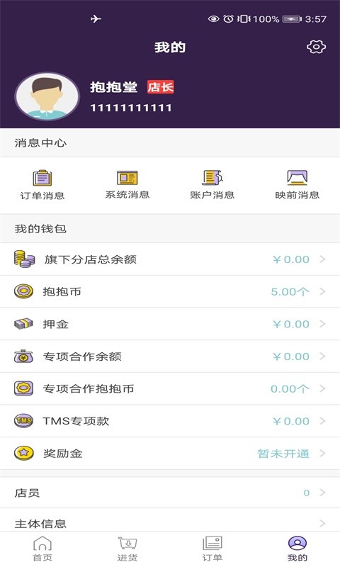 抱抱堂app截图1
