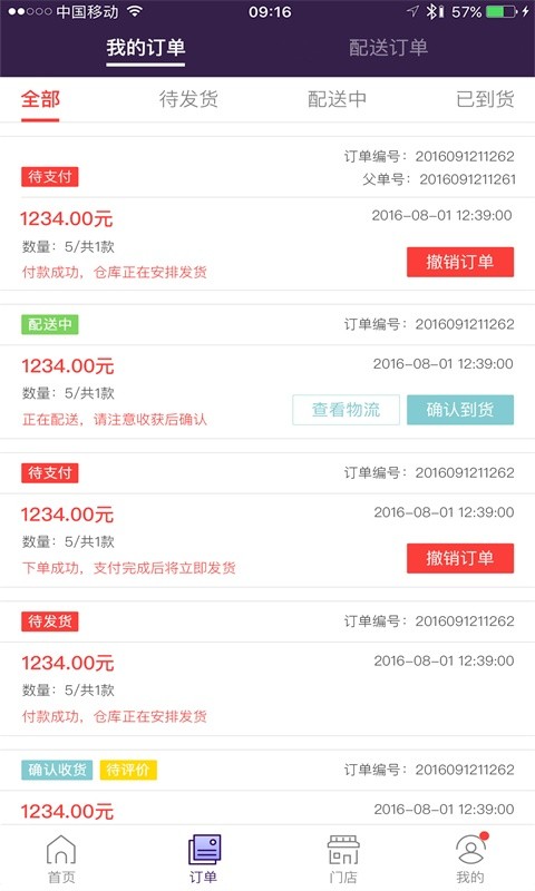 抱抱堂app截图2