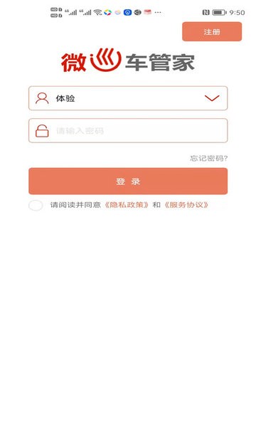 微巡gps定位截图1