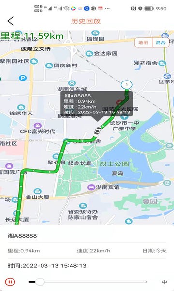 微巡gps定位截图4