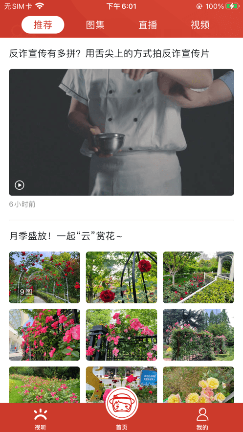 上海虹口app最新版截图3