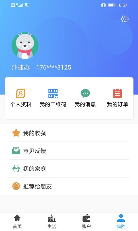 汴捷办场所码