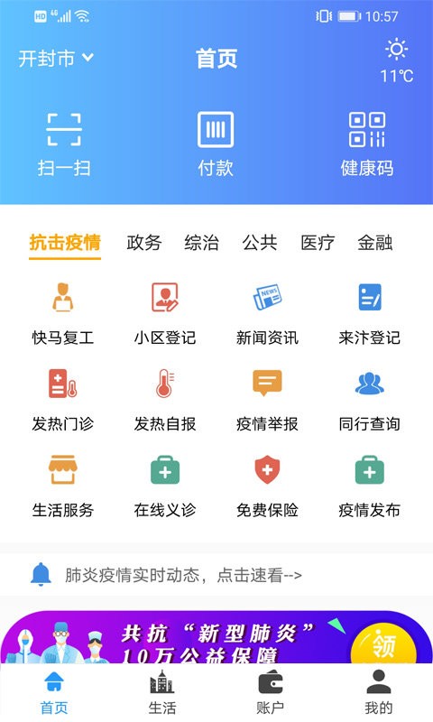 汴捷办场所码截图1