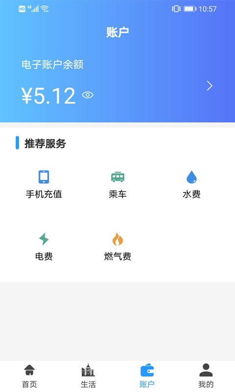汴捷办场所码截图2