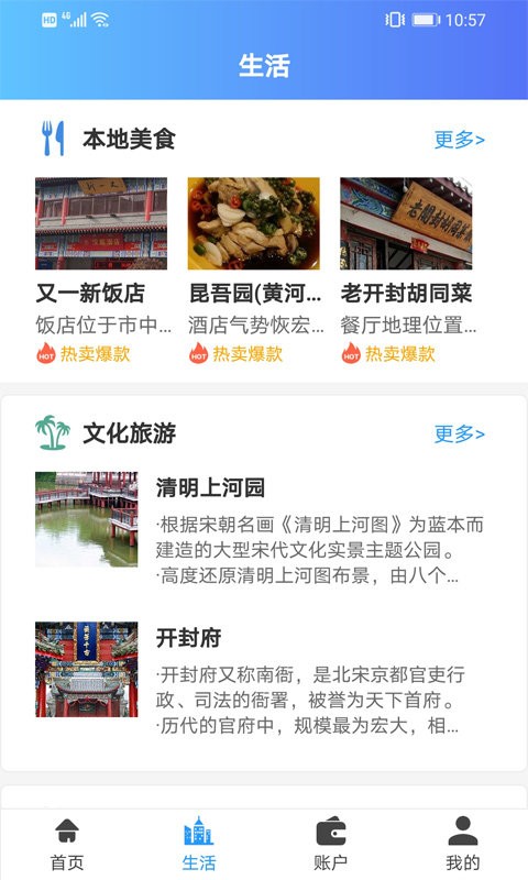 汴捷办场所码截图3