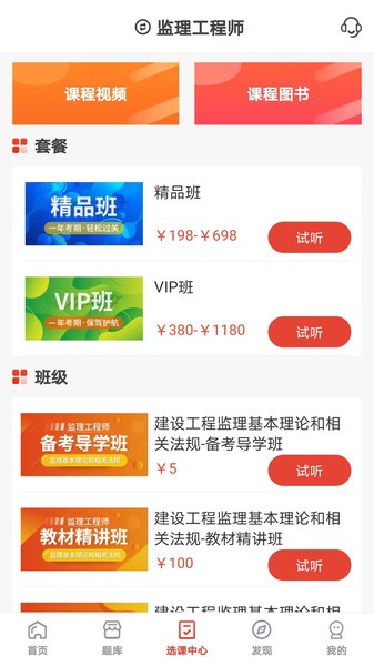 羿选教育题库截图1