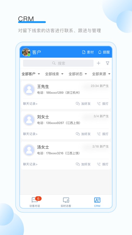 53KF掌上客服系统截图1