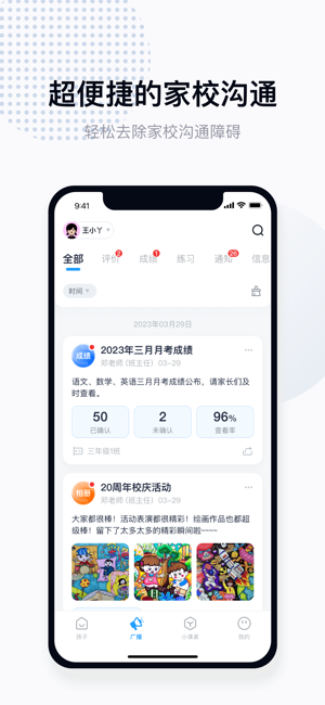 拾光喵校园软件截图4
