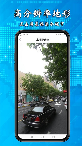 3d高清街景地图app截图2