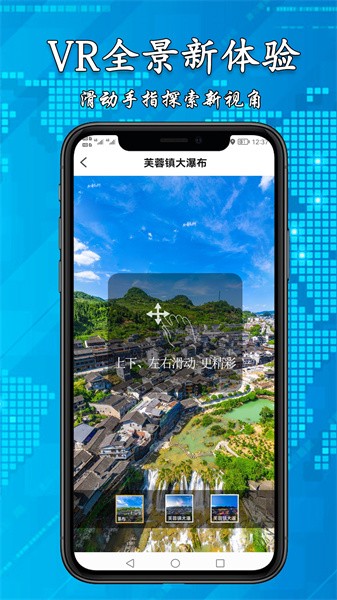 3d高清街景地图app截图4