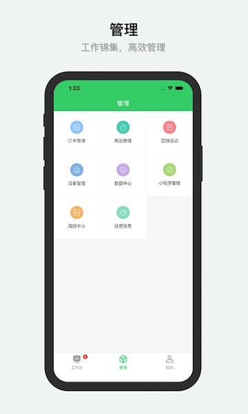 胖柚商家版截图2