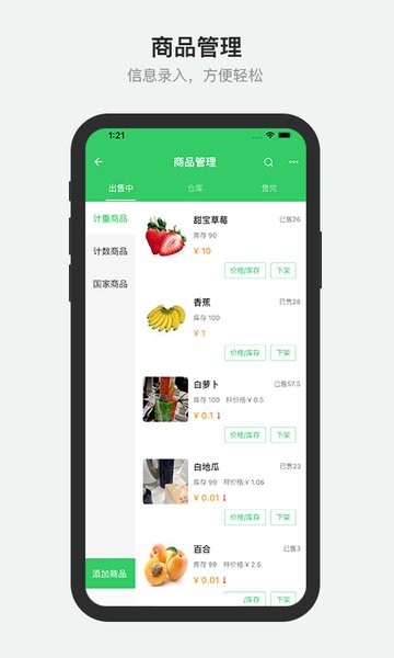 胖柚商家版截图3