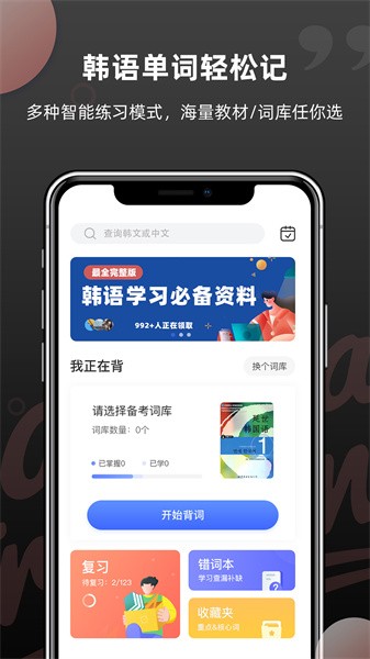 韩语单词书电子版截图2