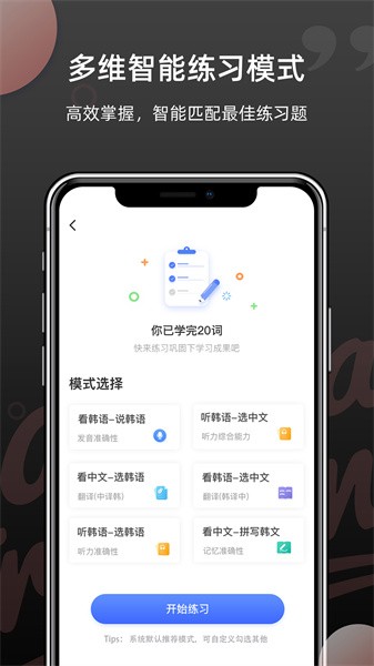 韩语单词书电子版截图3