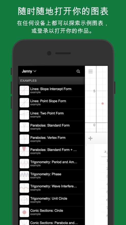 desmos图形计算器app(函数绘图)截图2